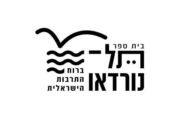 בית ספר תל-נורדאו