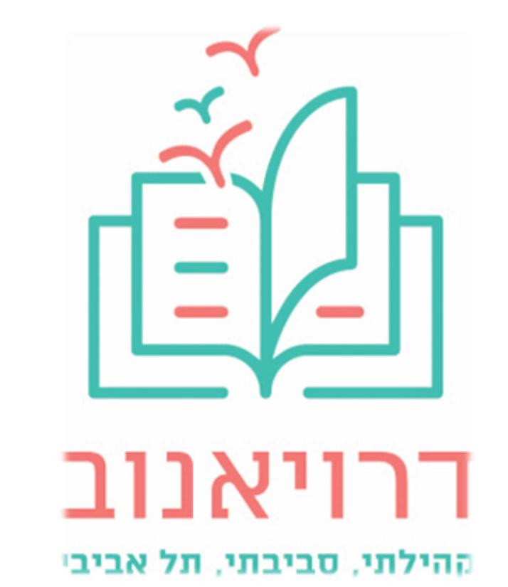 בית ספר דרויאנוב