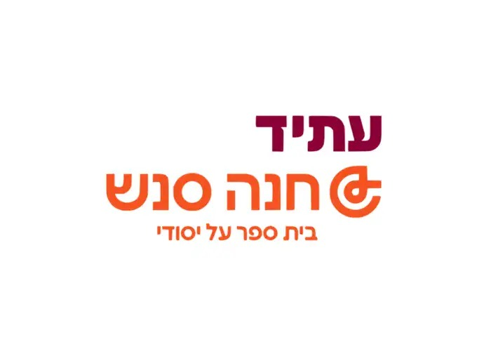 בית ספר חנה סנש