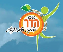 בית ספר הדר