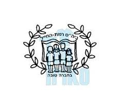 בית ספר רמות החינוך